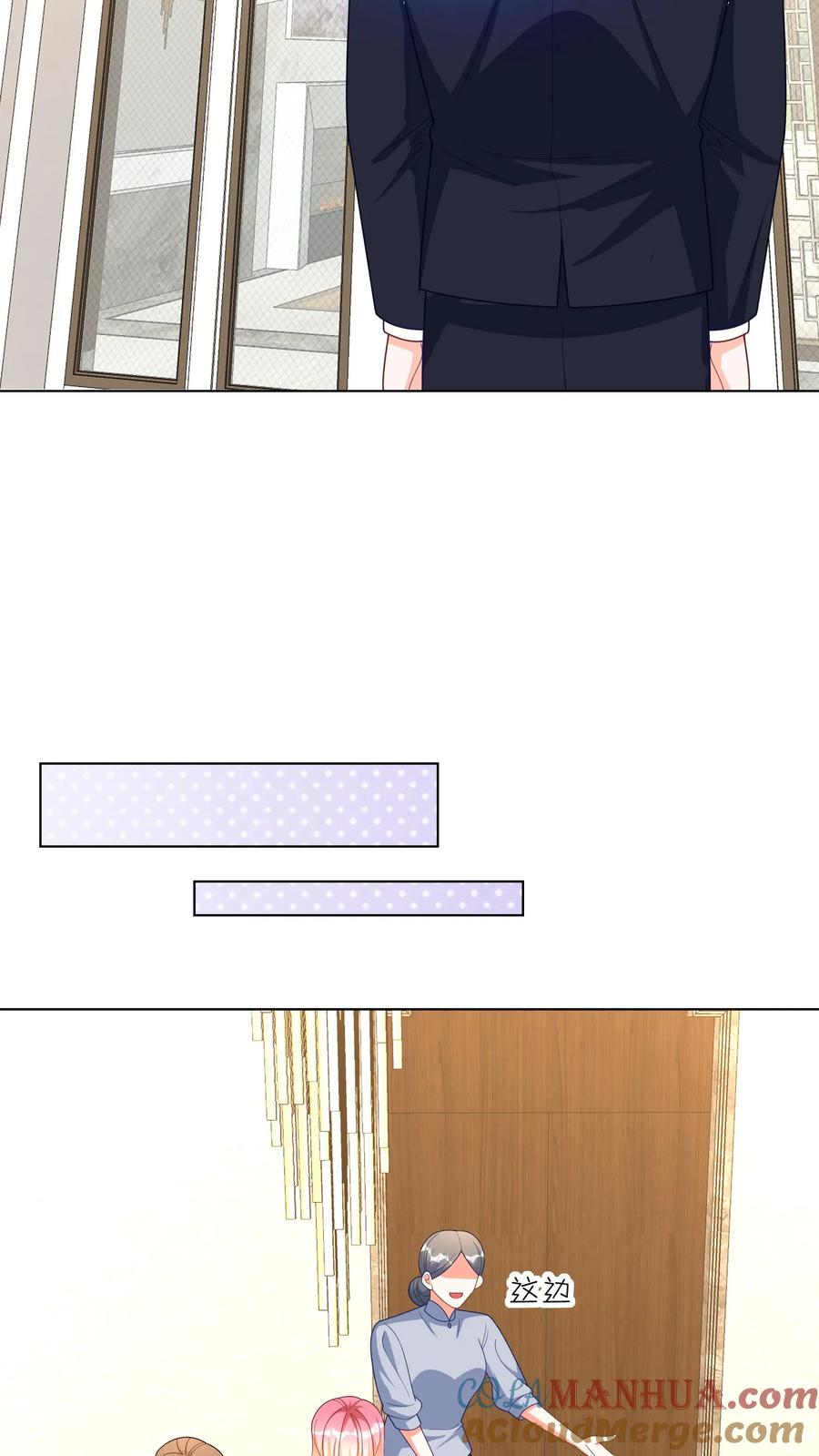 宫先生，你家三宝抄家了 - 第279话 相爱相杀 - 第5张图