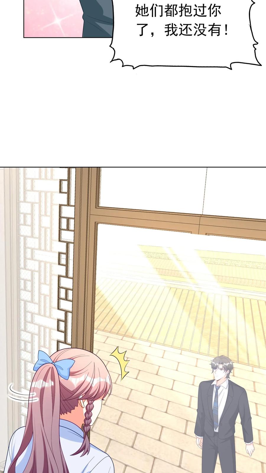 宫先生，你家三宝抄家了 - 第279话 相爱相杀 - 第20张图