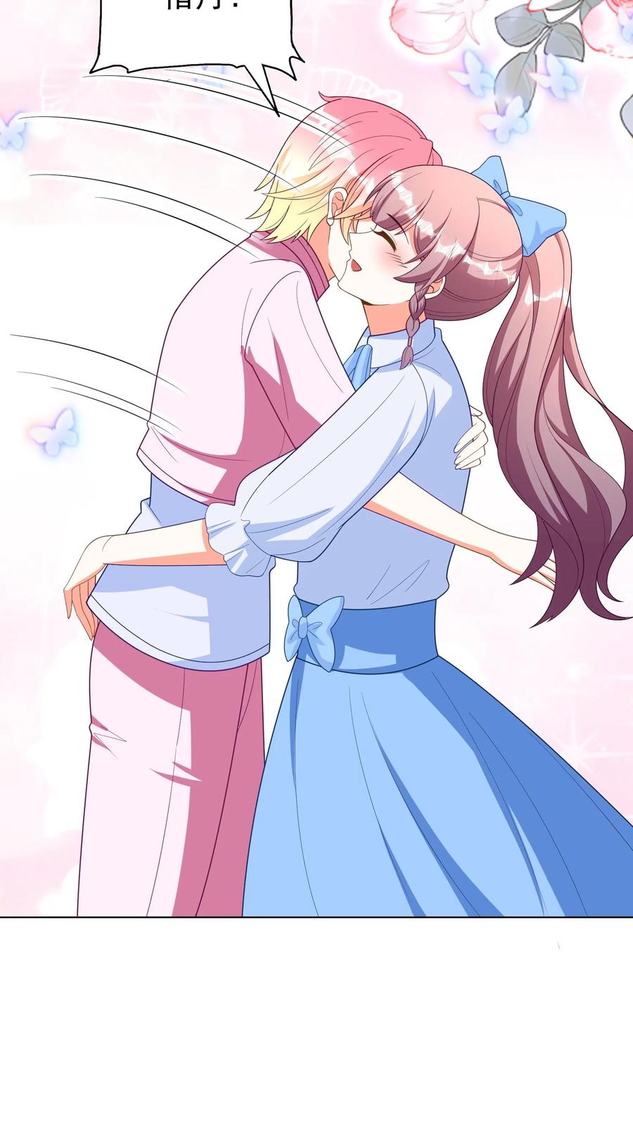 宫先生，你家三宝抄家了 - 第279话 相爱相杀 - 第12张图