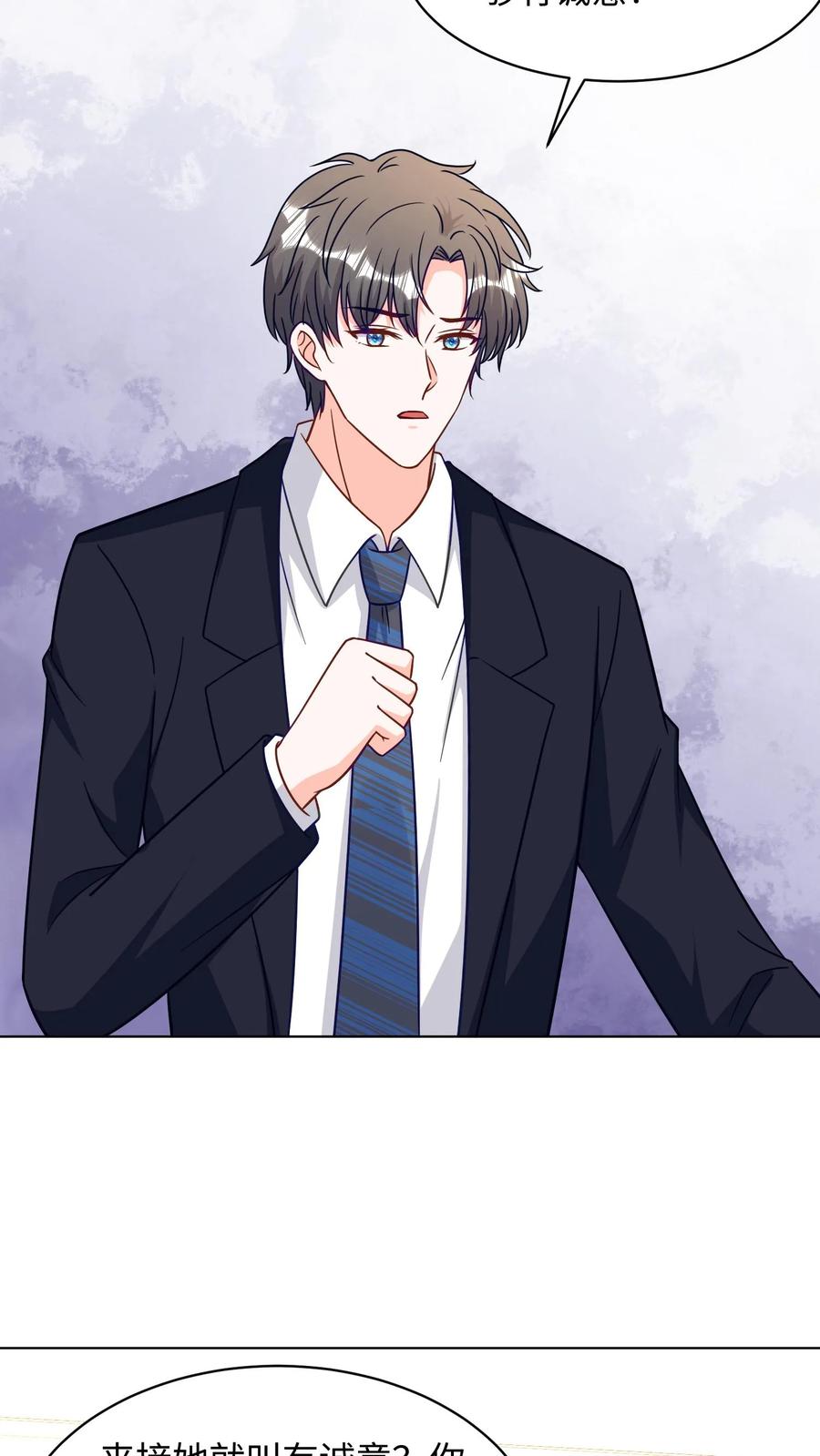 宫先生，你家三宝抄家了 - 第280话 要离婚？ - 第12张图