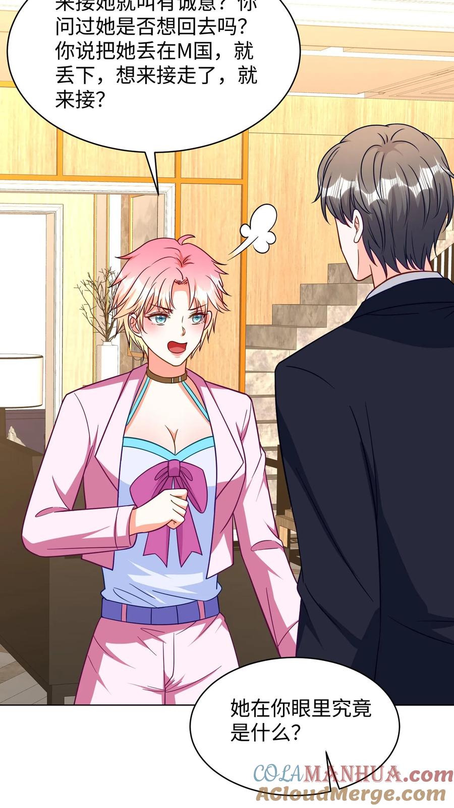 宫先生，你家三宝抄家了 - 第280话 要离婚？ - 第13张图