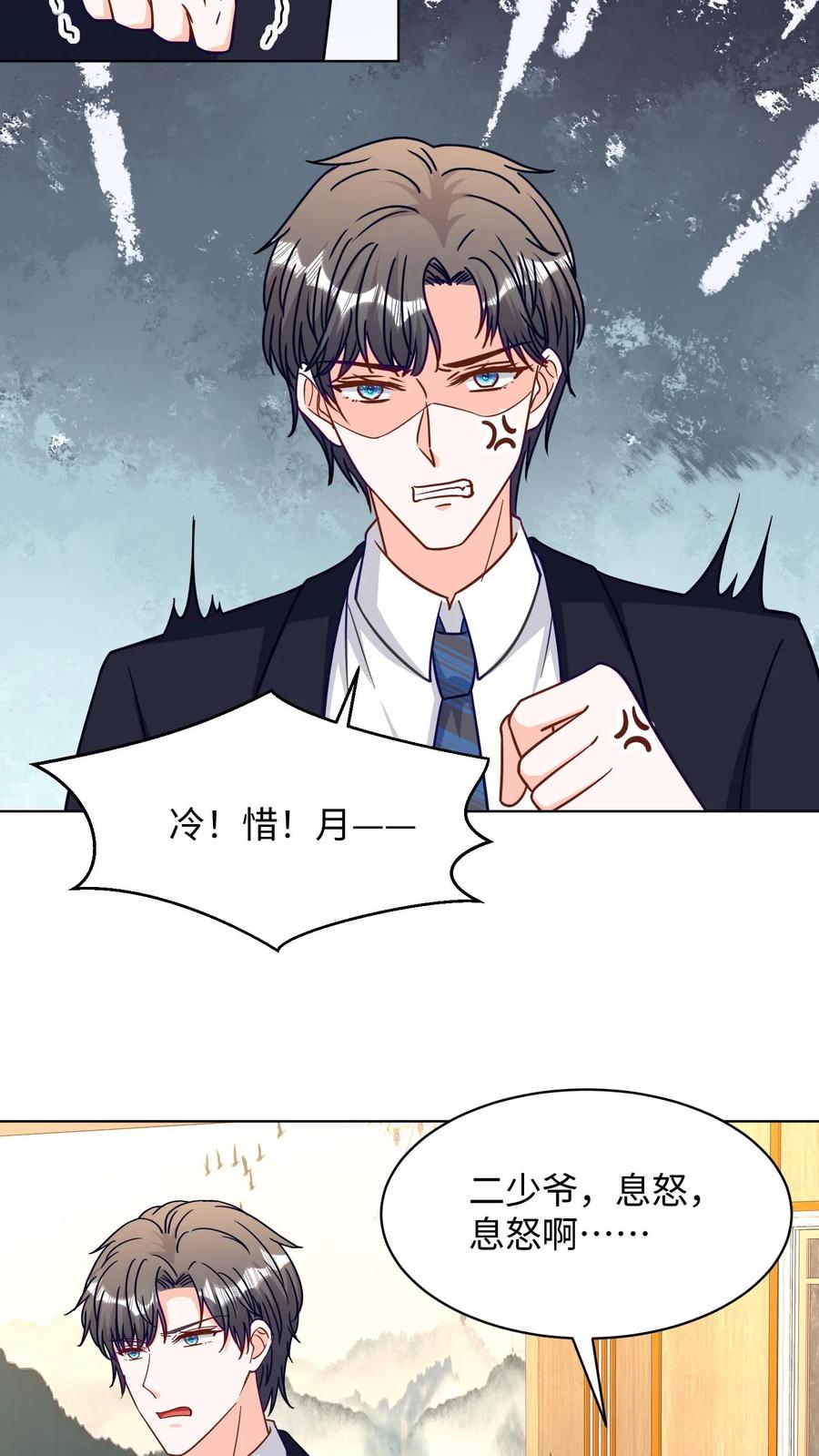 宫先生，你家三宝抄家了 - 第280话 要离婚？ - 第8张图