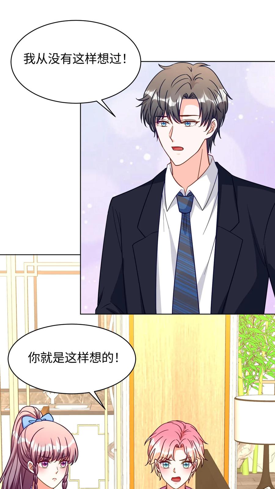 宫先生，你家三宝抄家了 - 第280话 要离婚？ - 第14张图