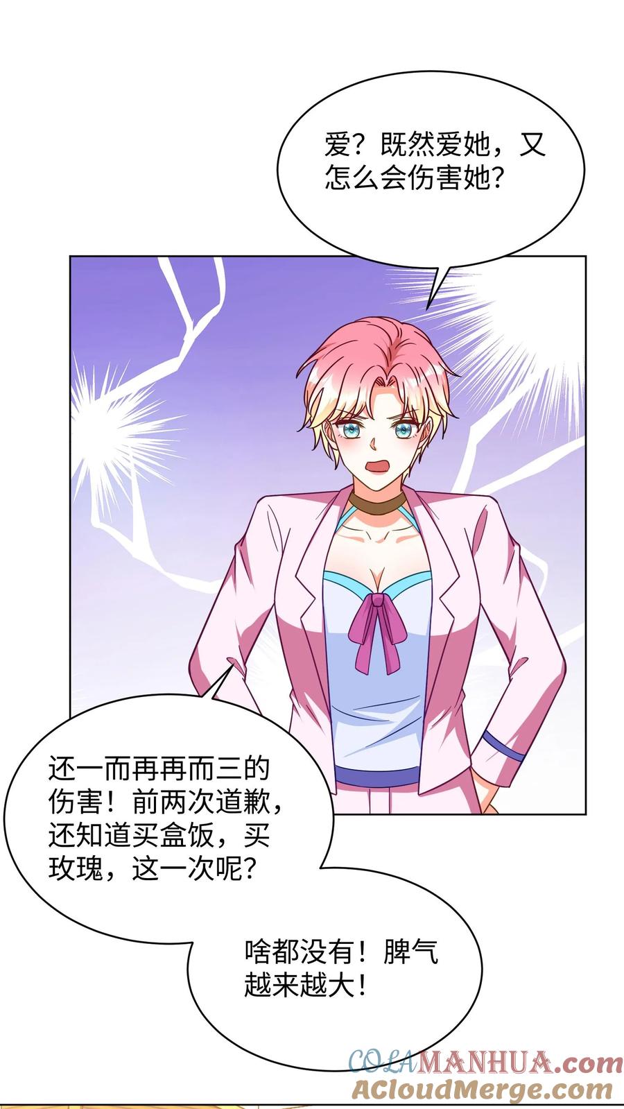 宫先生，你家三宝抄家了 - 第280话 要离婚？ - 第17张图