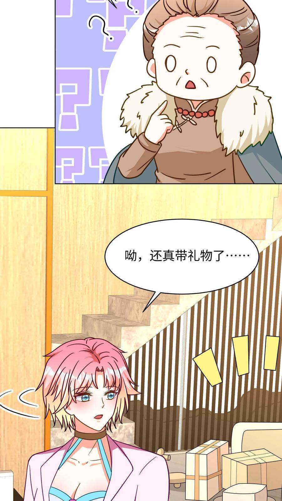 宫先生，你家三宝抄家了 - 第280话 要离婚？ - 第20张图