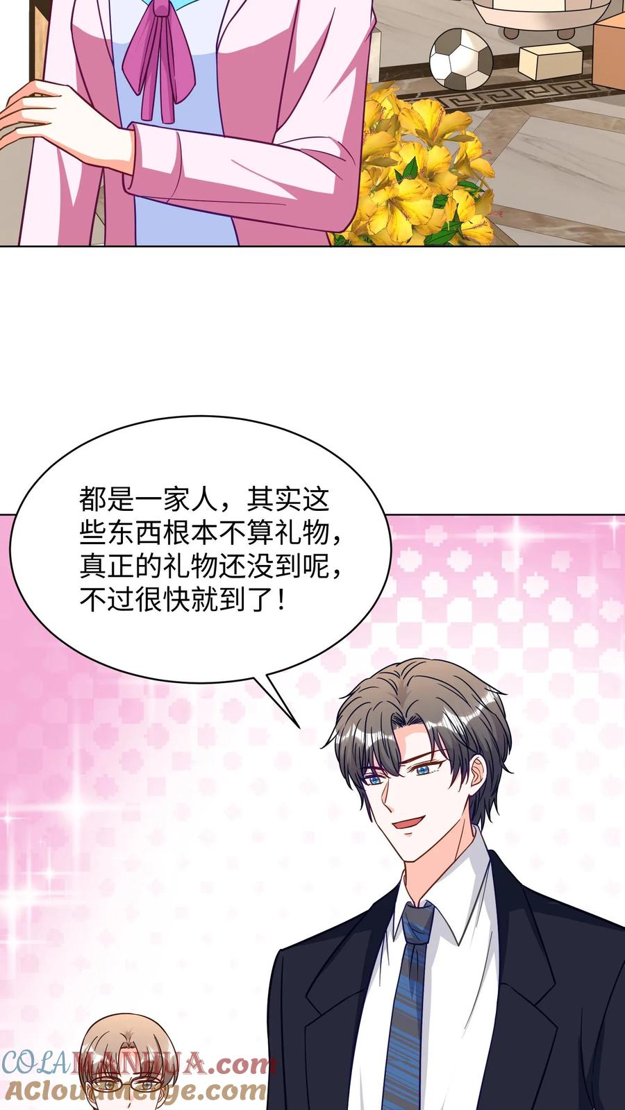 宫先生，你家三宝抄家了 - 第280话 要离婚？ - 第21张图