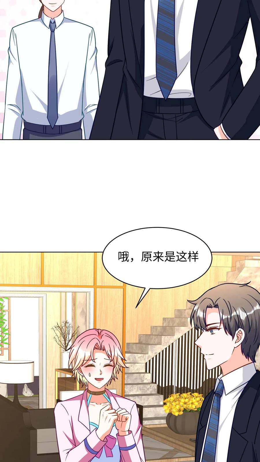 宫先生，你家三宝抄家了 - 第280话 要离婚？ - 第22张图