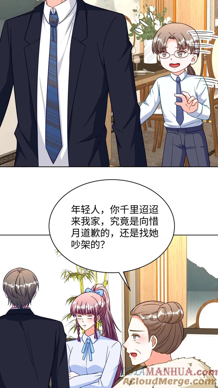 宫先生，你家三宝抄家了 - 第280话 要离婚？ - 第9张图