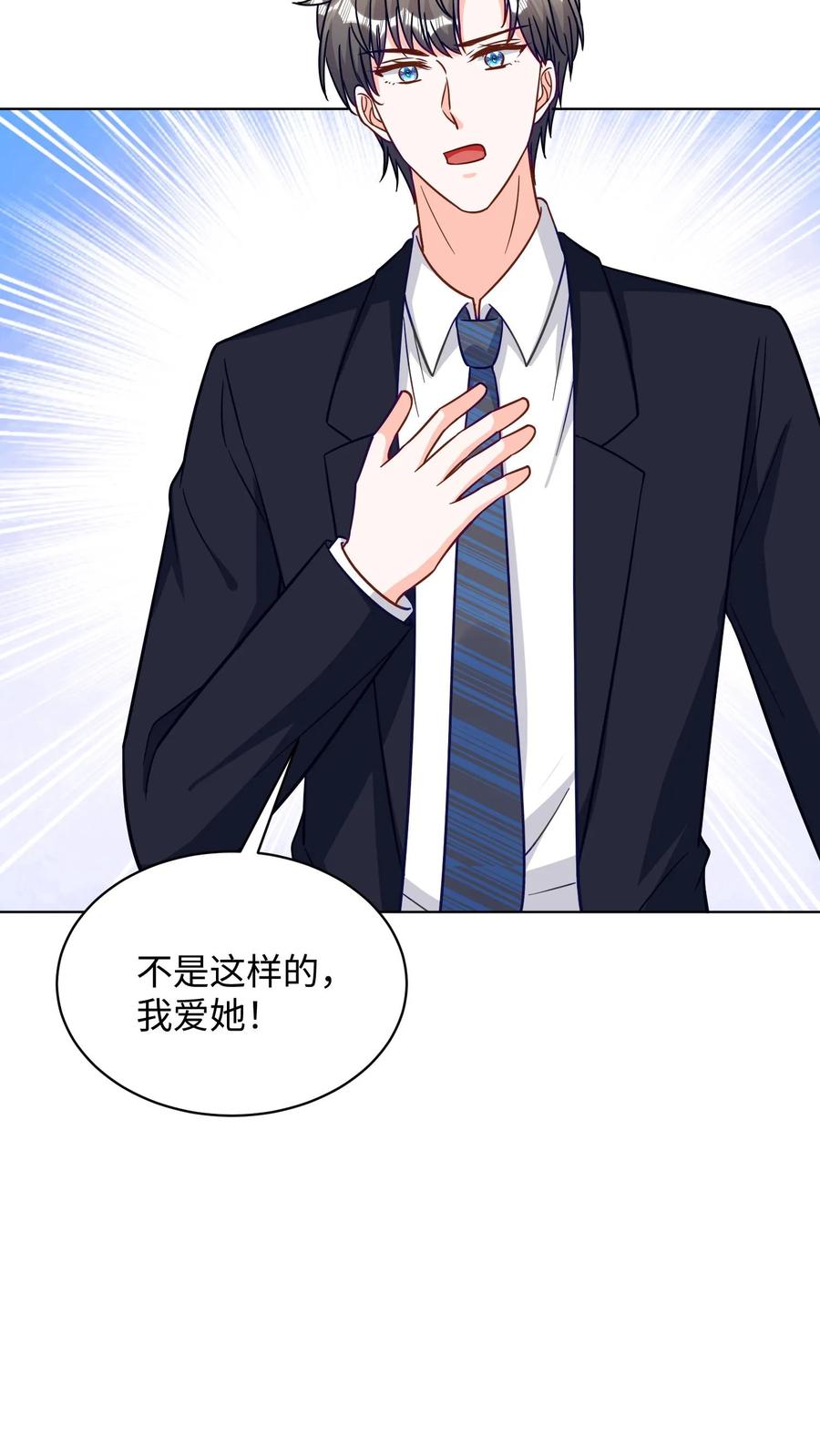 宫先生，你家三宝抄家了 - 第280话 要离婚？ - 第16张图