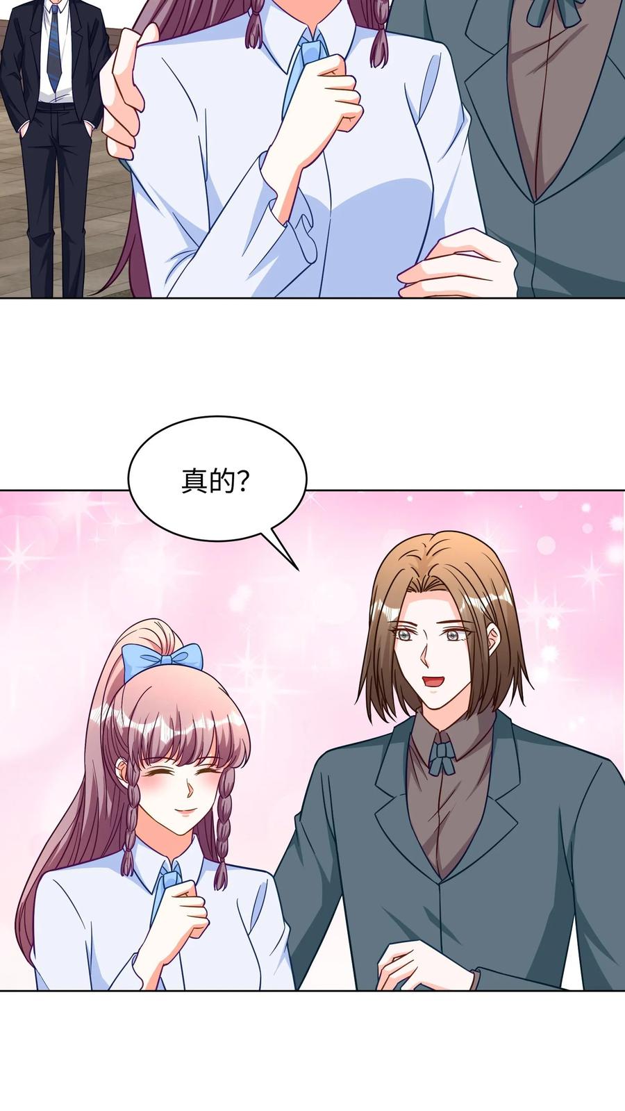 宫先生，你家三宝抄家了 - 第280话 要离婚？ - 第4张图