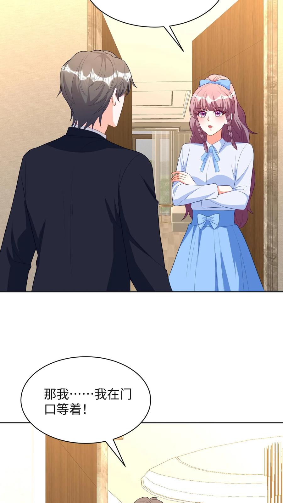 宫先生，你家三宝抄家了 - 第281话 手足争执 - 第8张图