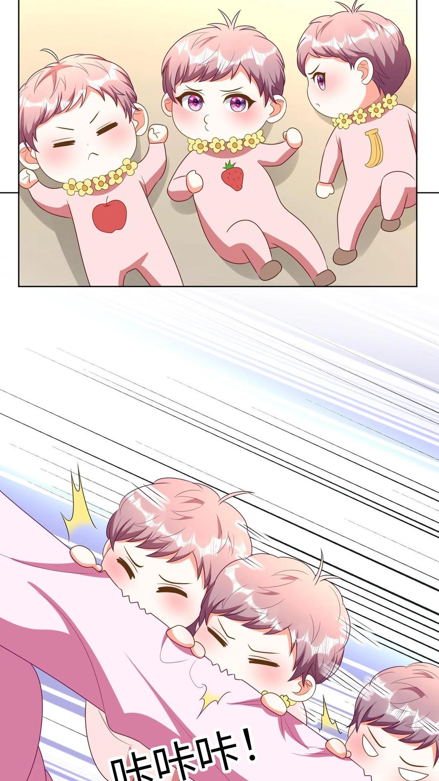 宫先生，你家三宝抄家了 - 第281话 手足争执 - 第26张图