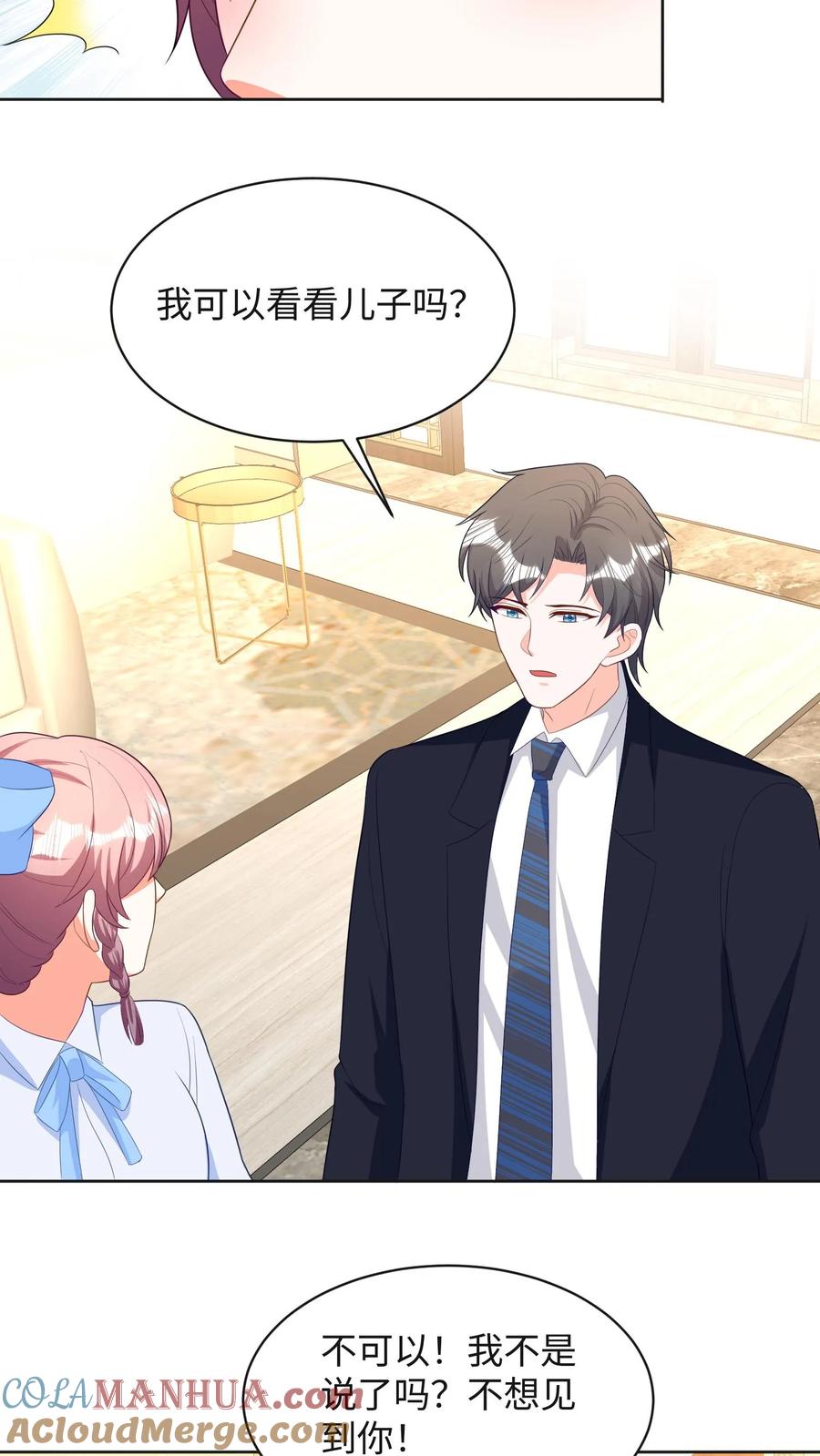 宫先生，你家三宝抄家了 - 第281话 手足争执 - 第7张图