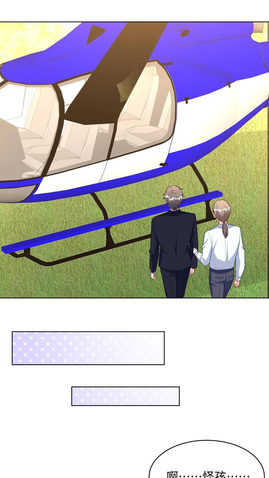 宫先生，你家三宝抄家了 - 第281话 手足争执 - 第24张图