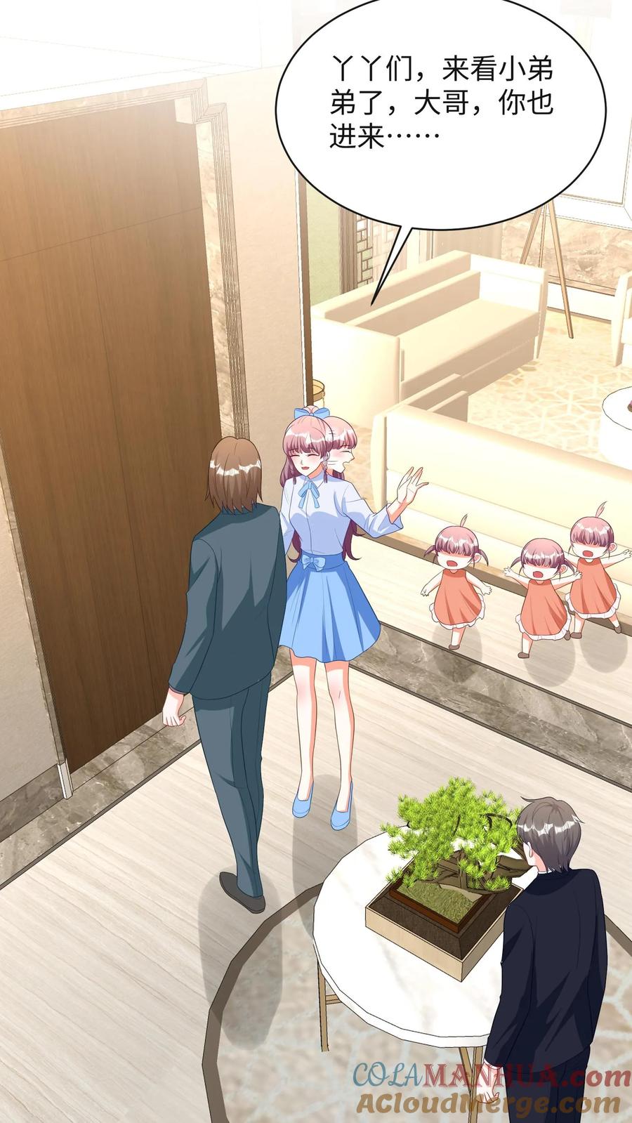 宫先生，你家三宝抄家了 - 第281话 手足争执 - 第5张图