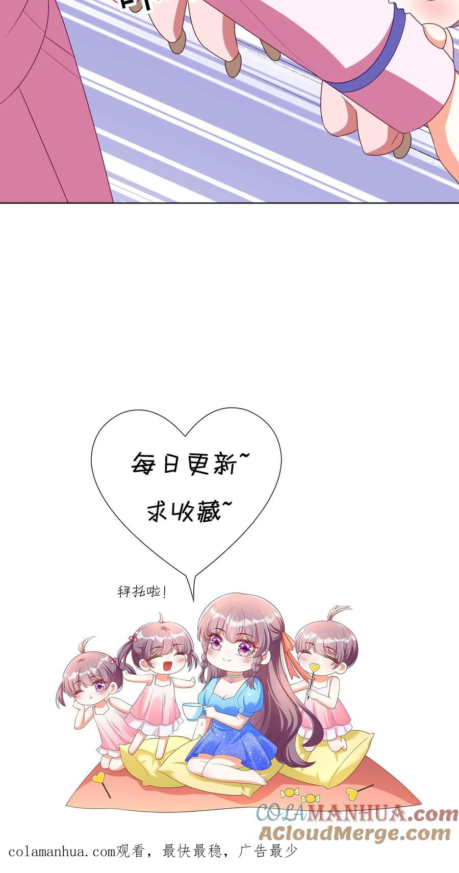 宫先生，你家三宝抄家了 - 第281话 手足争执 - 第27张图