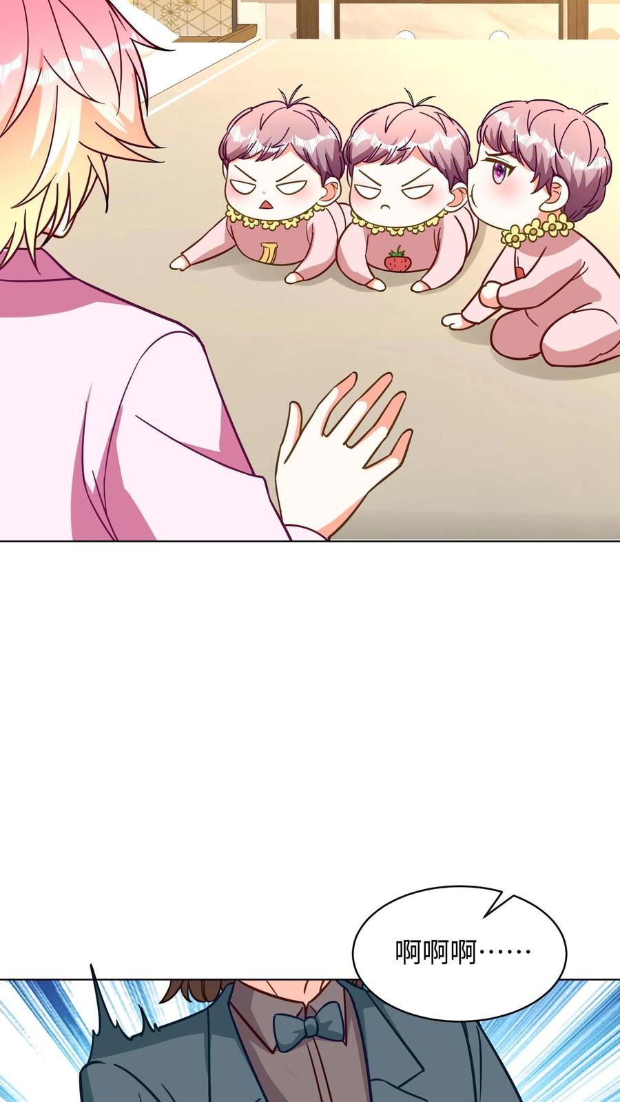 宫先生，你家三宝抄家了 - 第282话 一人一个弟弟 - 第8张图