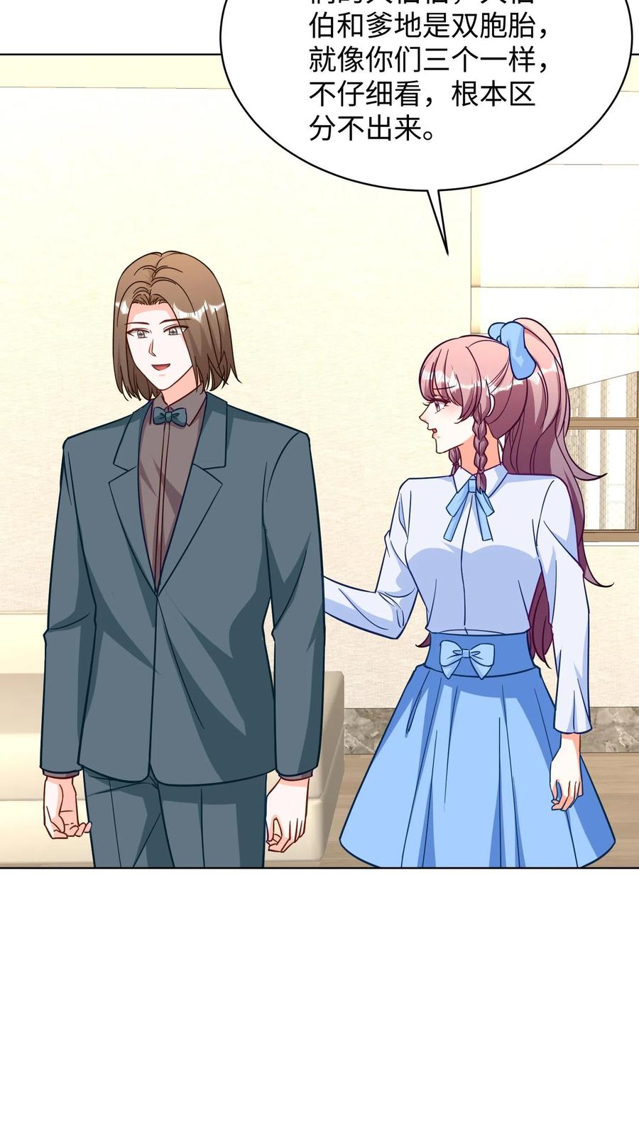 宫先生，你家三宝抄家了 - 第282话 一人一个弟弟 - 第12张图