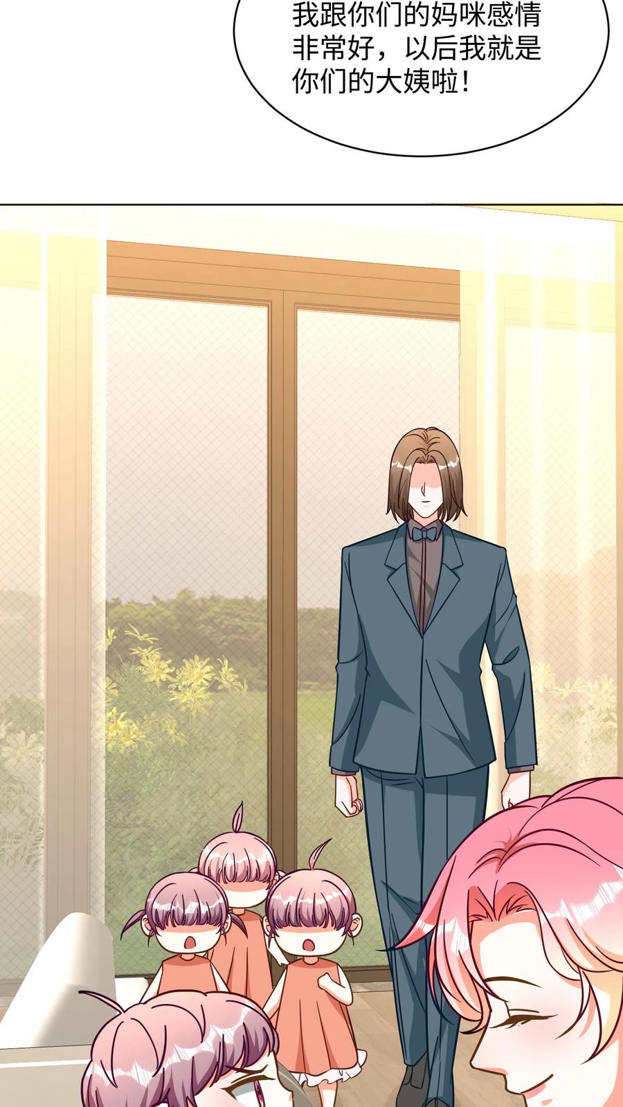 宫先生，你家三宝抄家了 - 第282话 一人一个弟弟 - 第6张图