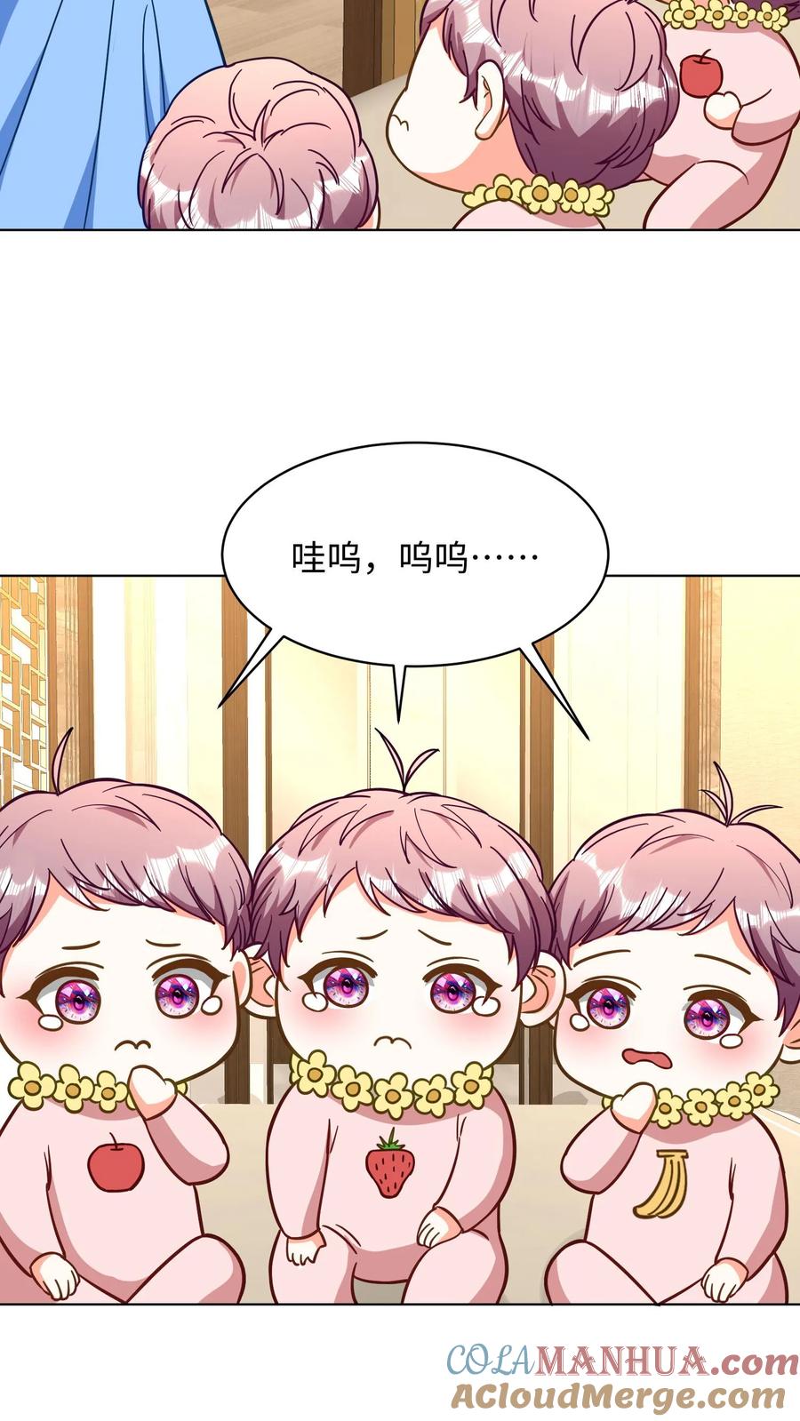 宫先生，你家三宝抄家了 - 第282话 一人一个弟弟 - 第15张图