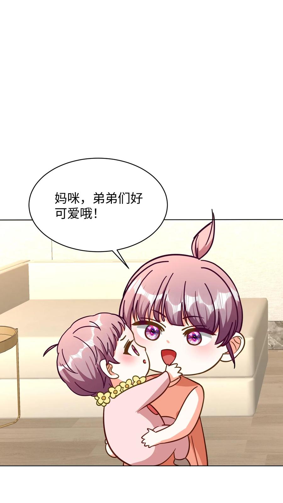 宫先生，你家三宝抄家了 - 第282话 一人一个弟弟 - 第16张图