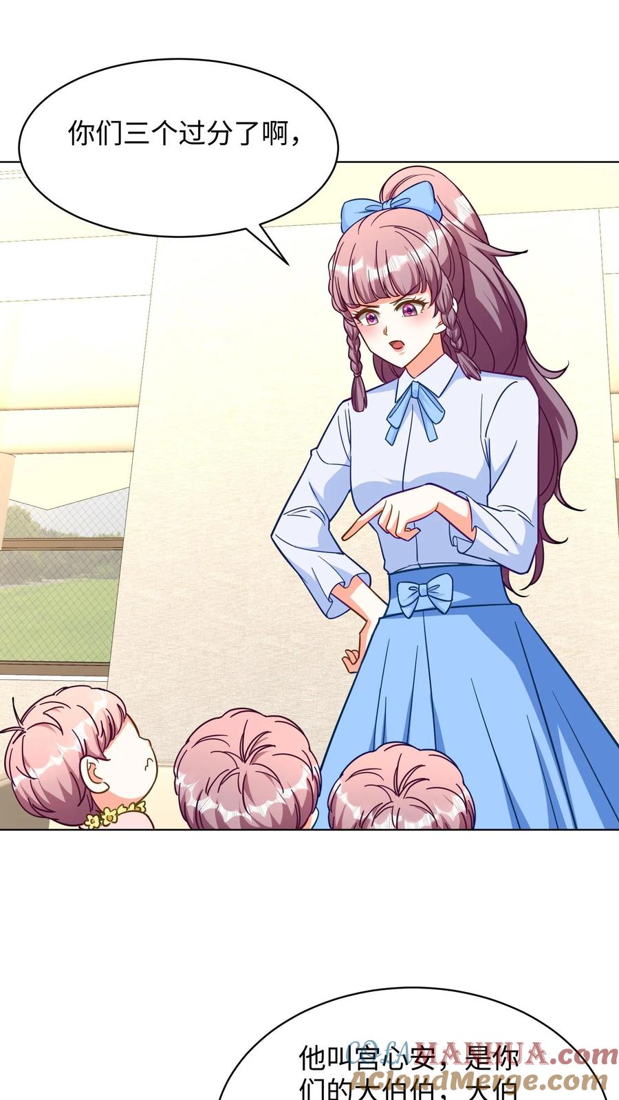 宫先生，你家三宝抄家了 - 第282话 一人一个弟弟 - 第11张图