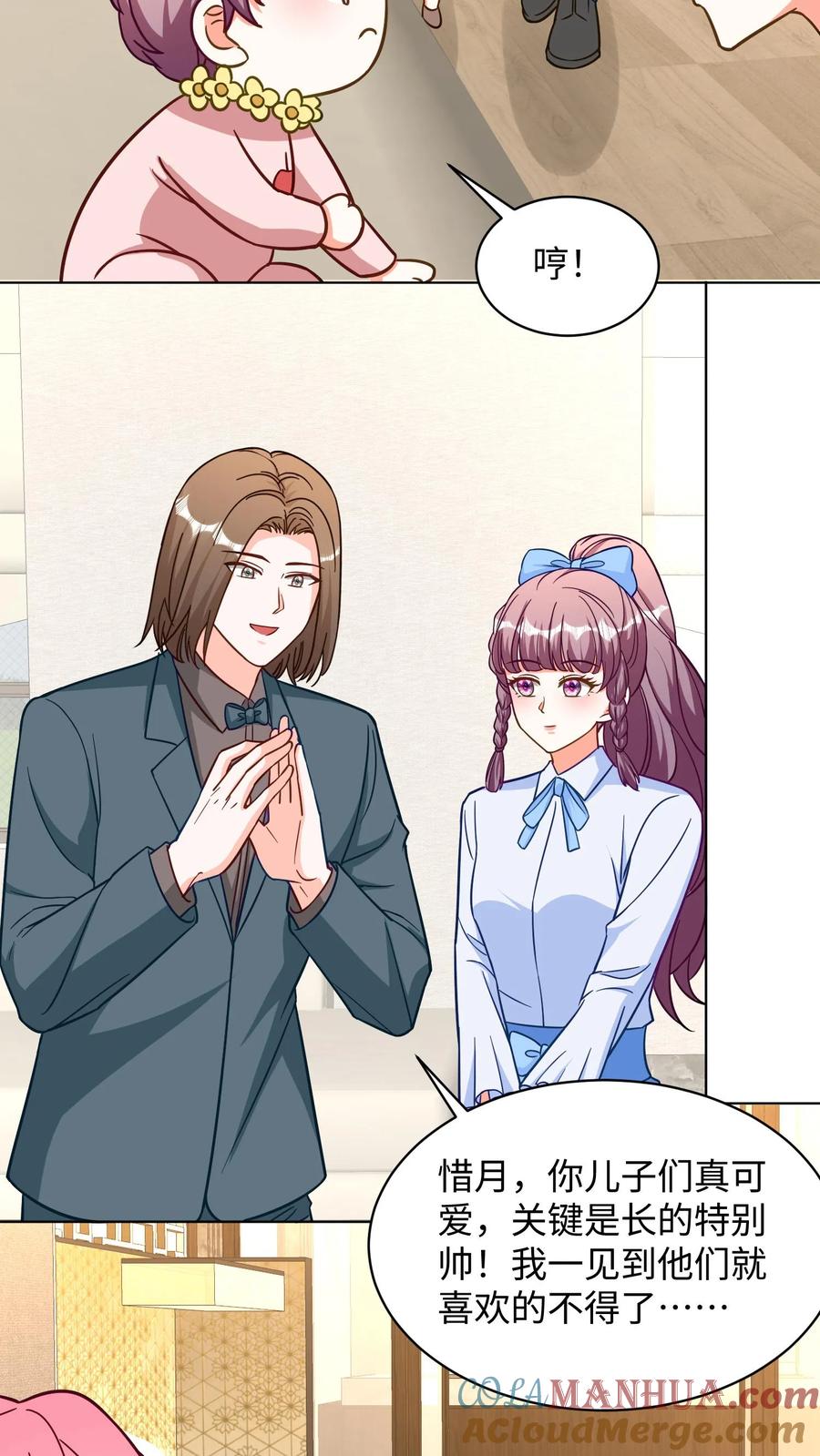 宫先生，你家三宝抄家了 - 第282话 一人一个弟弟 - 第7张图