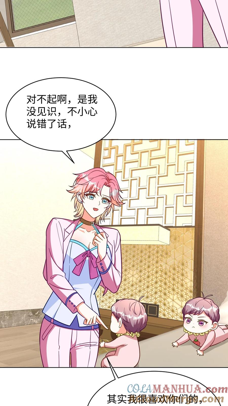 宫先生，你家三宝抄家了 - 第282话 一人一个弟弟 - 第5张图