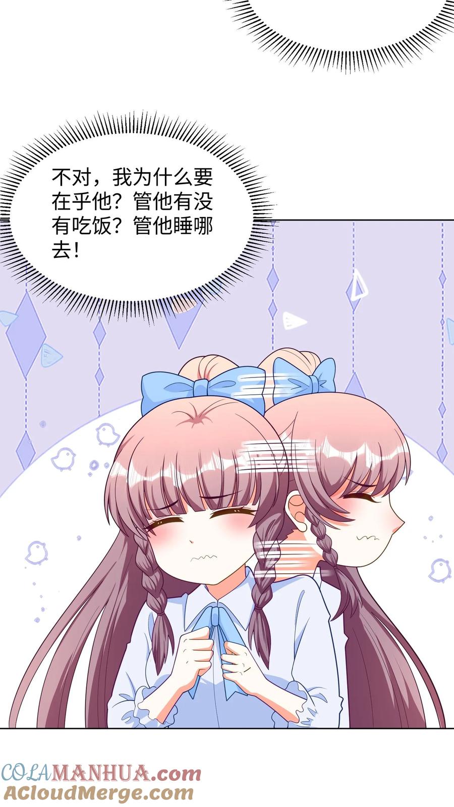 宫先生，你家三宝抄家了 - 第283话 他是孩子们的爹地~ - 第17张图