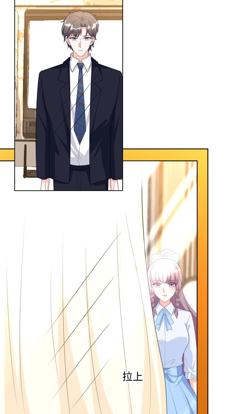 宫先生，你家三宝抄家了 - 第283话 他是孩子们的爹地~ - 第14张图