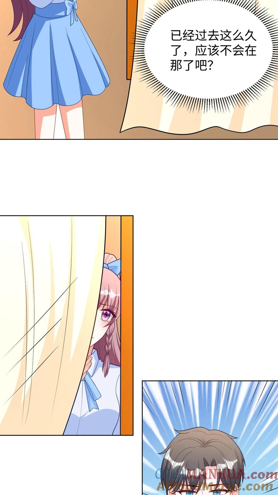 宫先生，你家三宝抄家了 - 第283话 他是孩子们的爹地~ - 第19张图