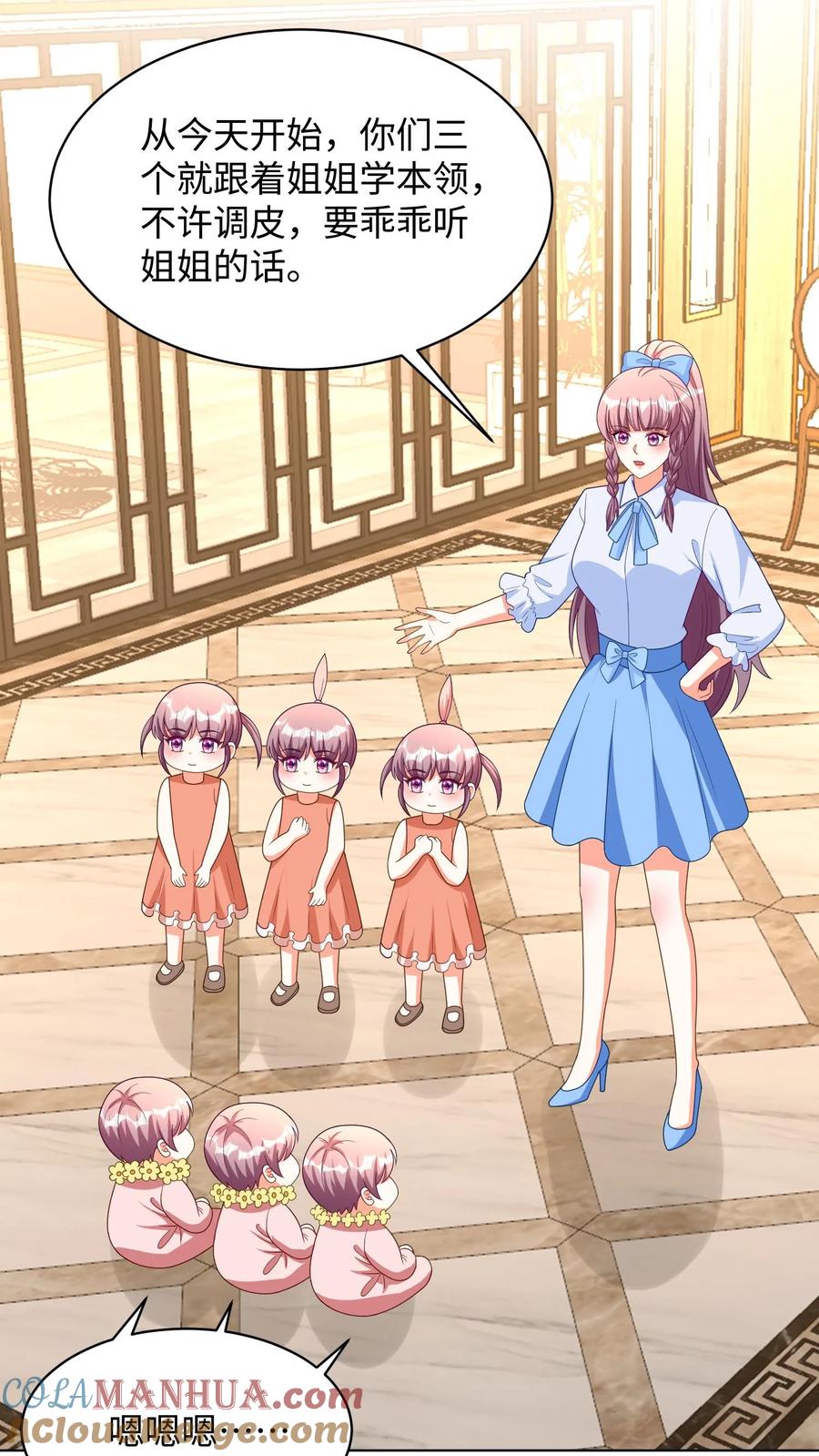 宫先生，你家三宝抄家了 - 第283话 他是孩子们的爹地~ - 第5张图