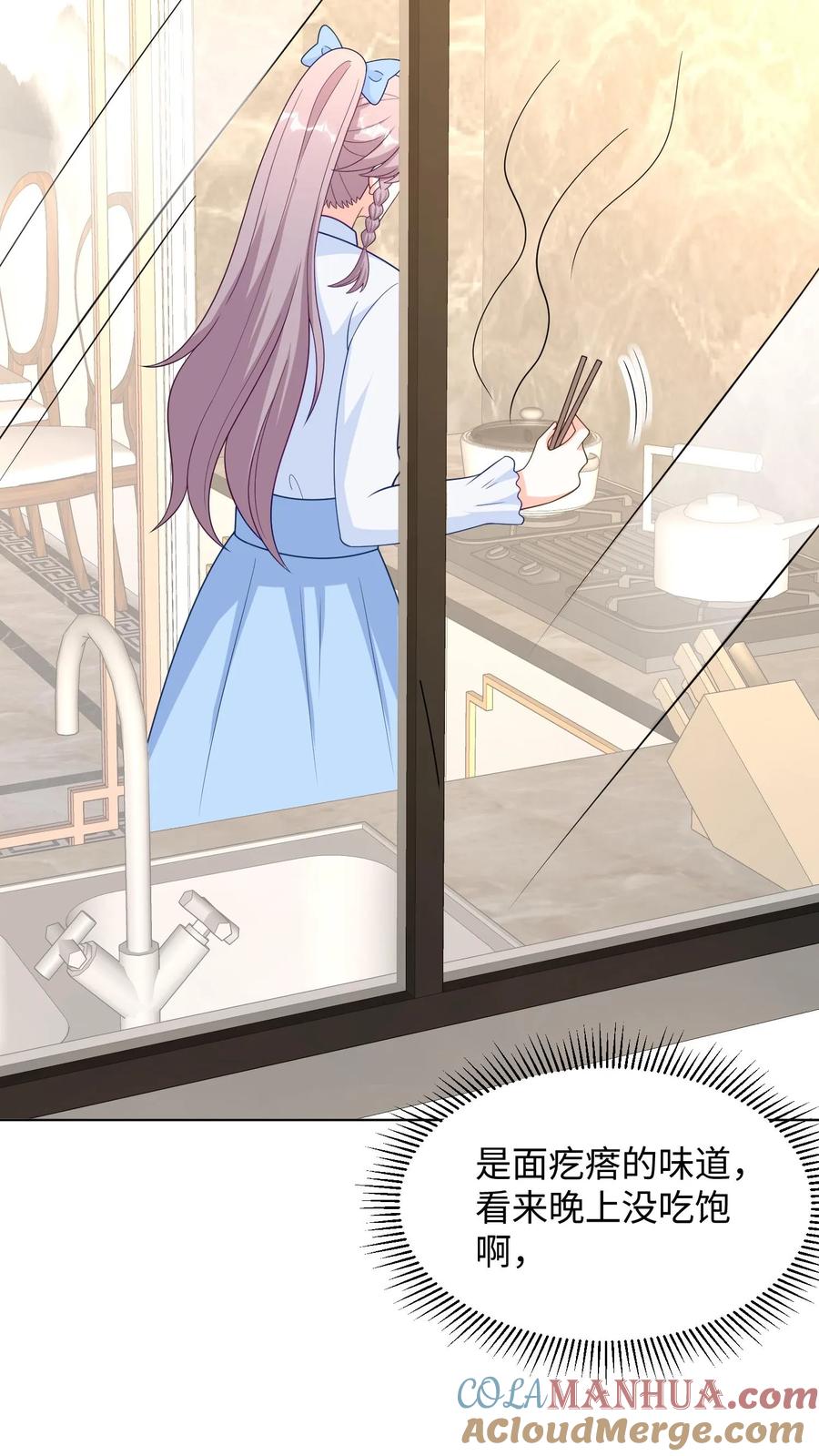 宫先生，你家三宝抄家了 - 第284话 真是我的好大哥！ - 第5张图