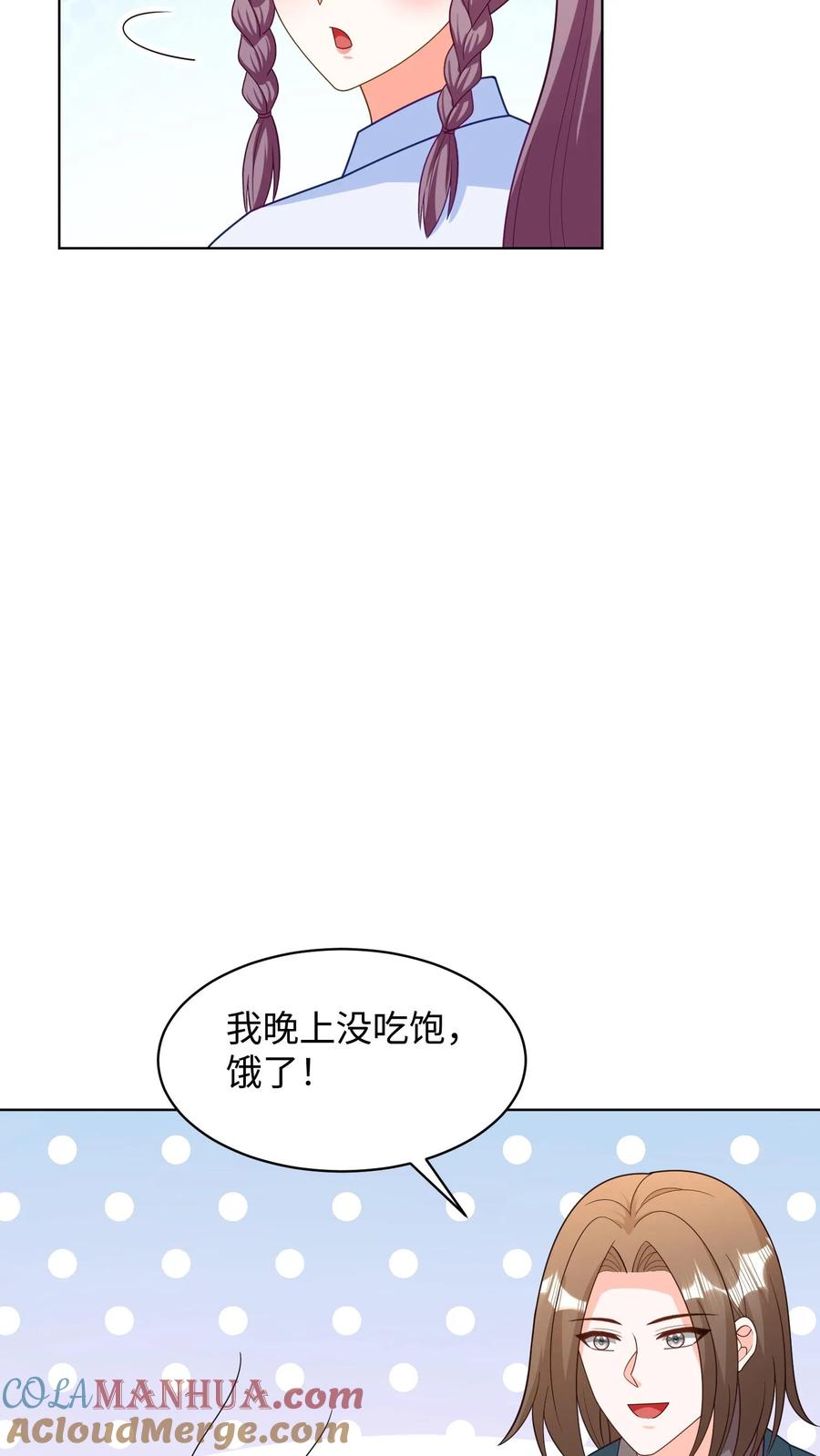 宫先生，你家三宝抄家了 - 第284话 真是我的好大哥！ - 第9张图