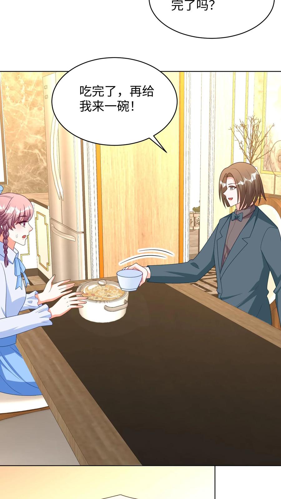 宫先生，你家三宝抄家了 - 第284话 真是我的好大哥！ - 第14张图