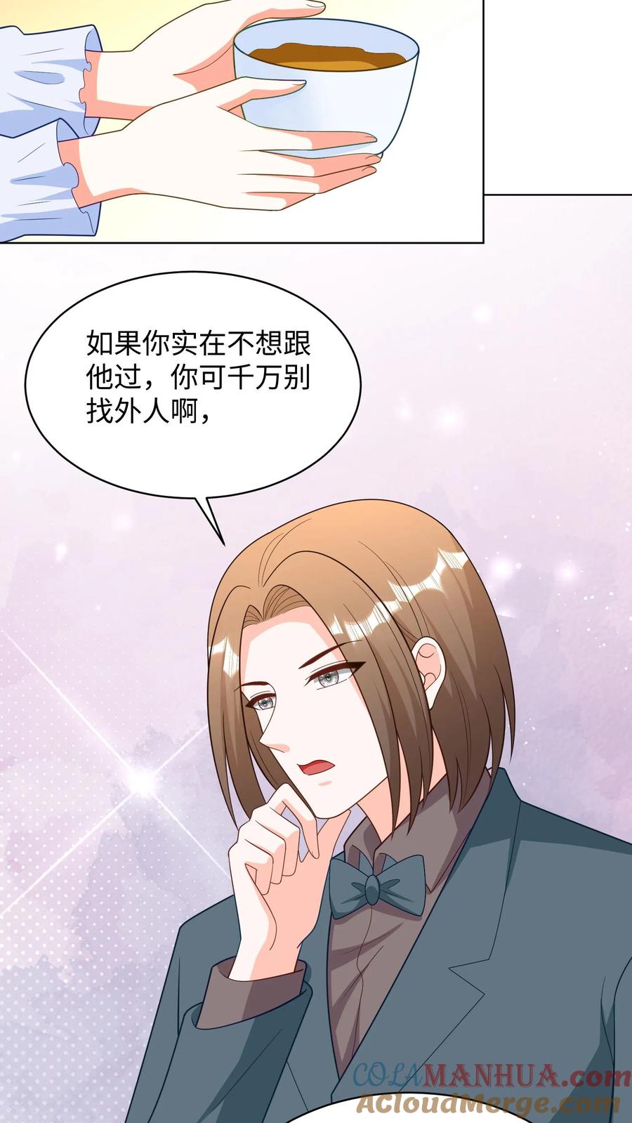 宫先生，你家三宝抄家了 - 第284话 真是我的好大哥！ - 第15张图