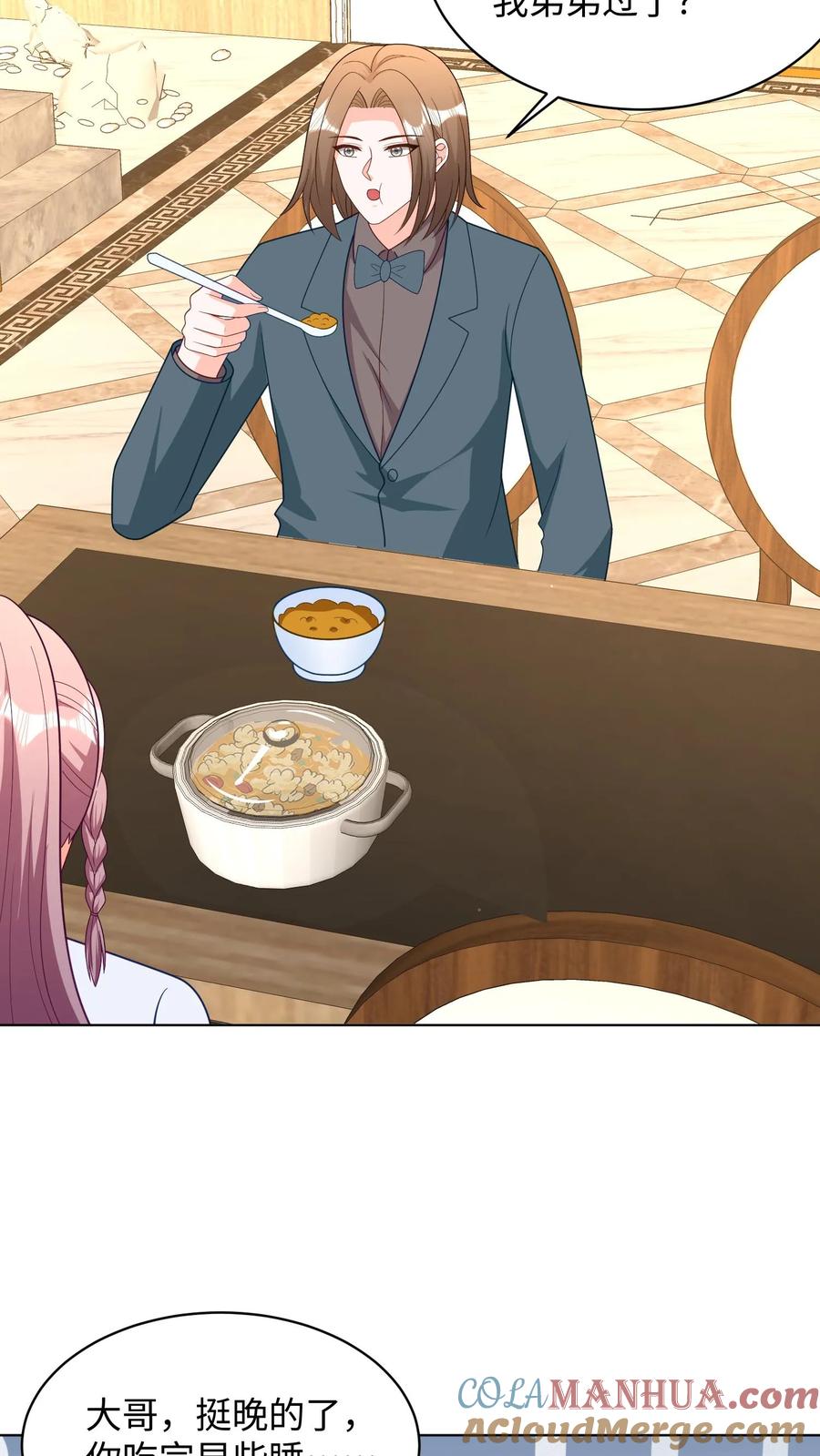 宫先生，你家三宝抄家了 - 第284话 真是我的好大哥！ - 第11张图