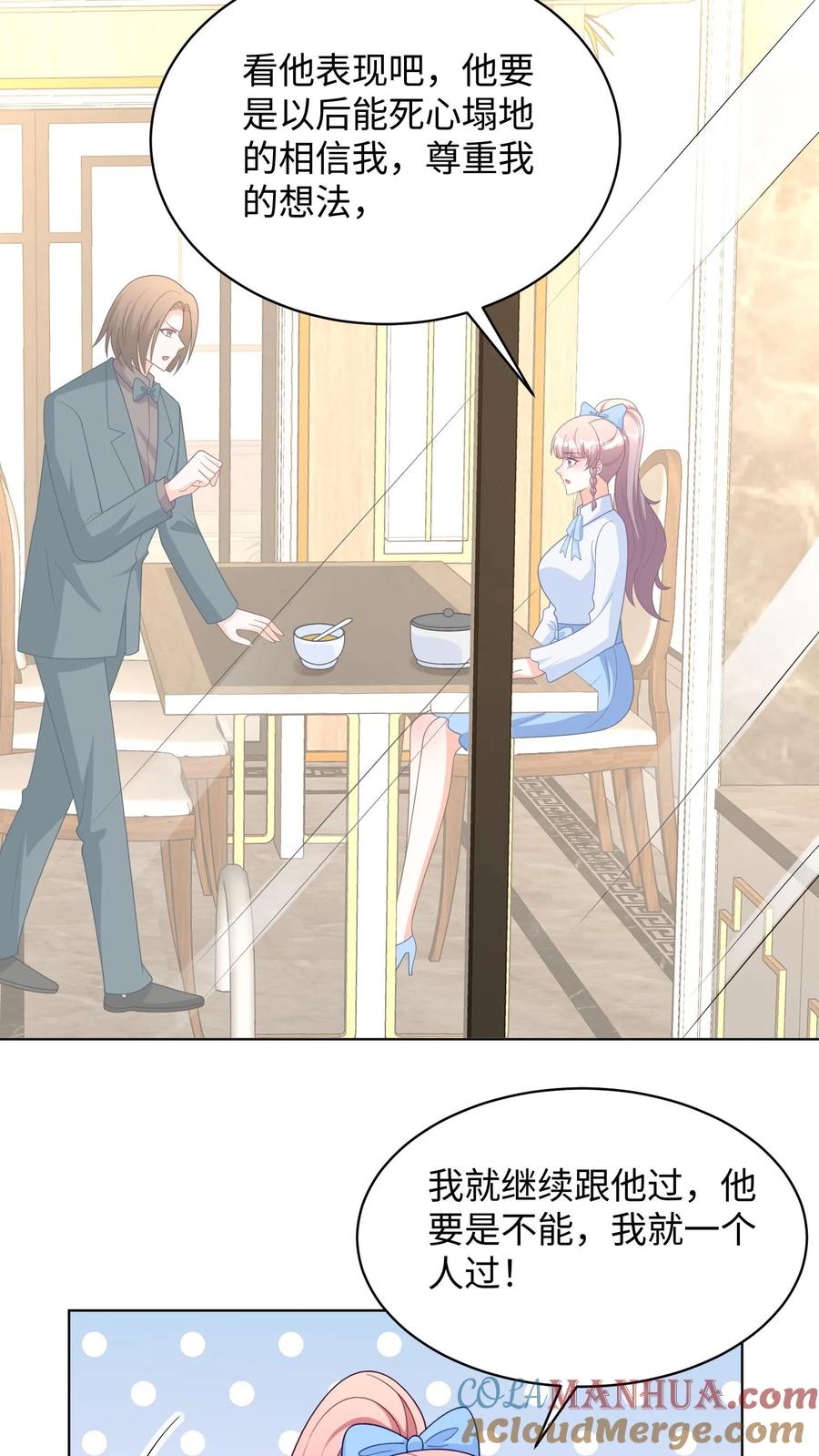 宫先生，你家三宝抄家了 - 第285话 你在利用我？ - 第6张图