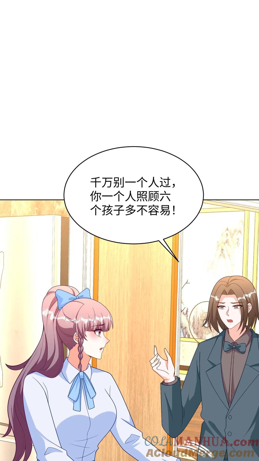 宫先生，你家三宝抄家了 - 第285话 你在利用我？ - 第8张图