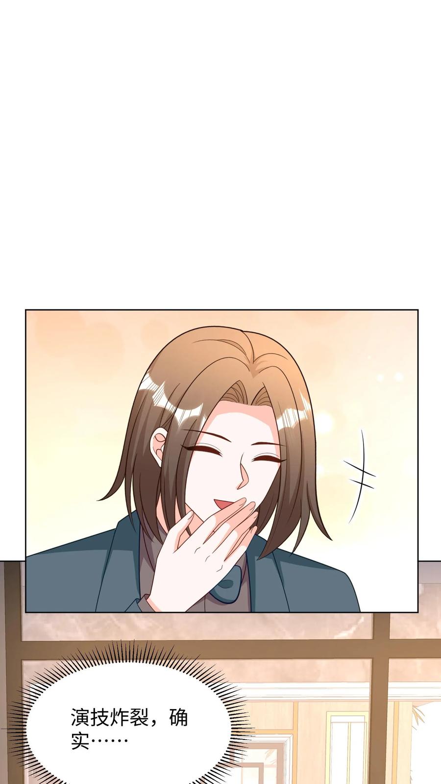 宫先生，你家三宝抄家了 - 第285话 你在利用我？ - 第15张图