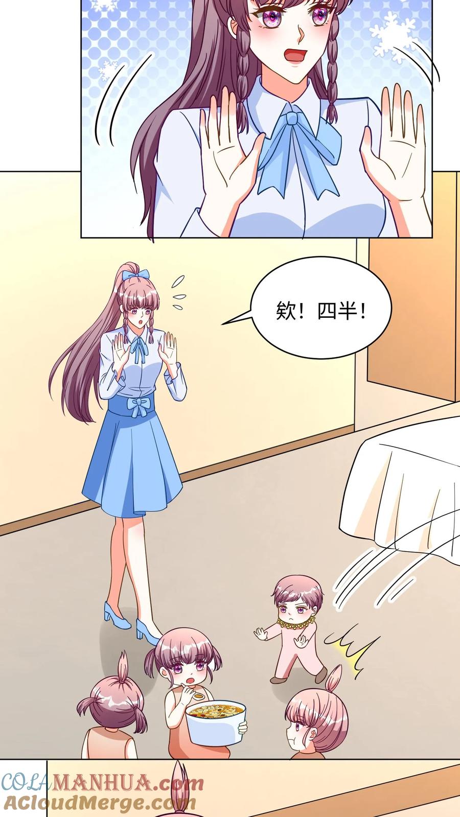 宫先生，你家三宝抄家了 - 第286话 还得让孩子爹带啊！ - 第17张图