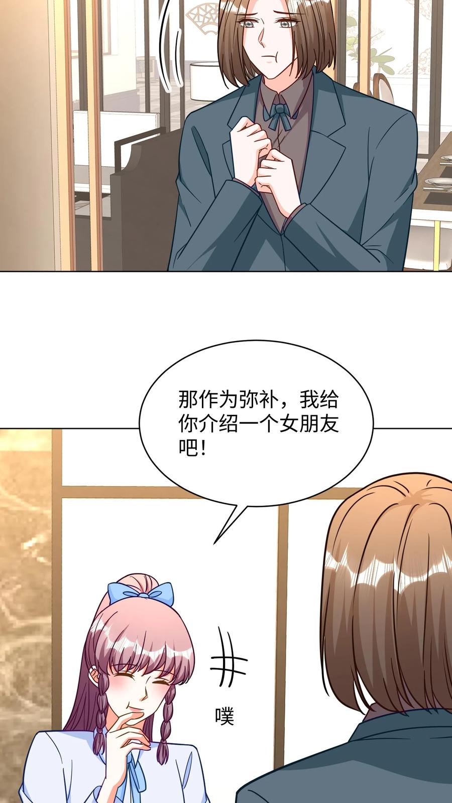 宫先生，你家三宝抄家了 - 第286话 还得让孩子爹带啊！ - 第4张图