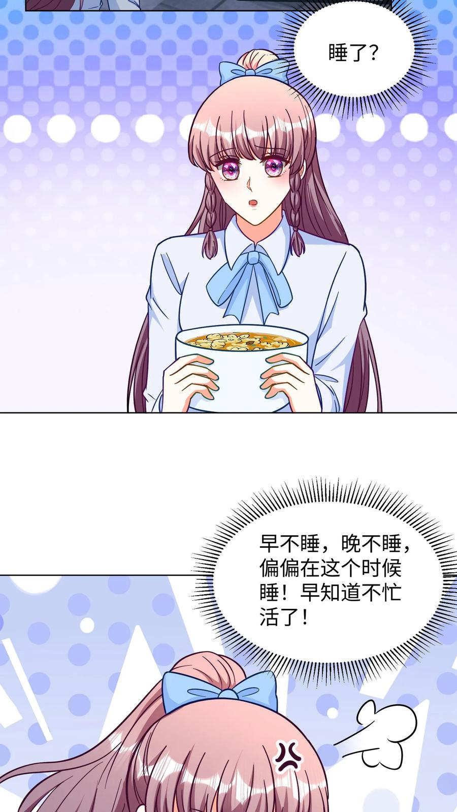 宫先生，你家三宝抄家了 - 第286话 还得让孩子爹带啊！ - 第10张图