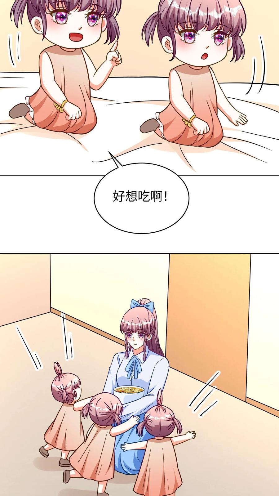 宫先生，你家三宝抄家了 - 第286话 还得让孩子爹带啊！ - 第14张图