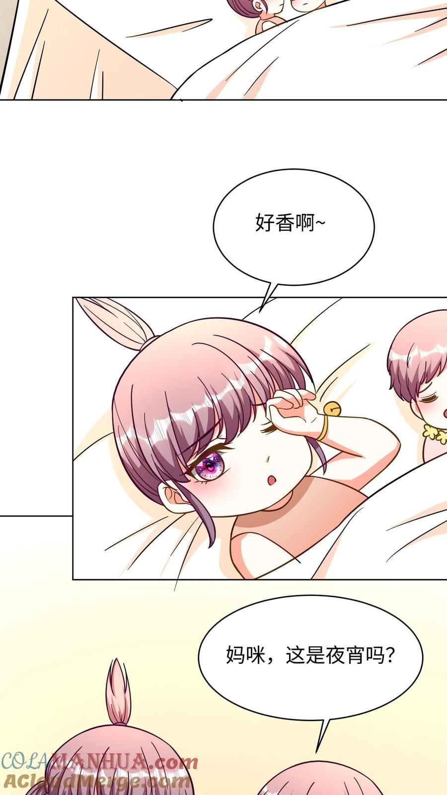 宫先生，你家三宝抄家了 - 第286话 还得让孩子爹带啊！ - 第13张图