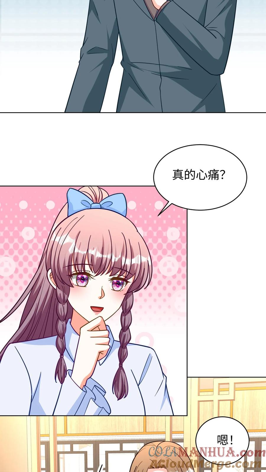 宫先生，你家三宝抄家了 - 第286话 还得让孩子爹带啊！ - 第3张图