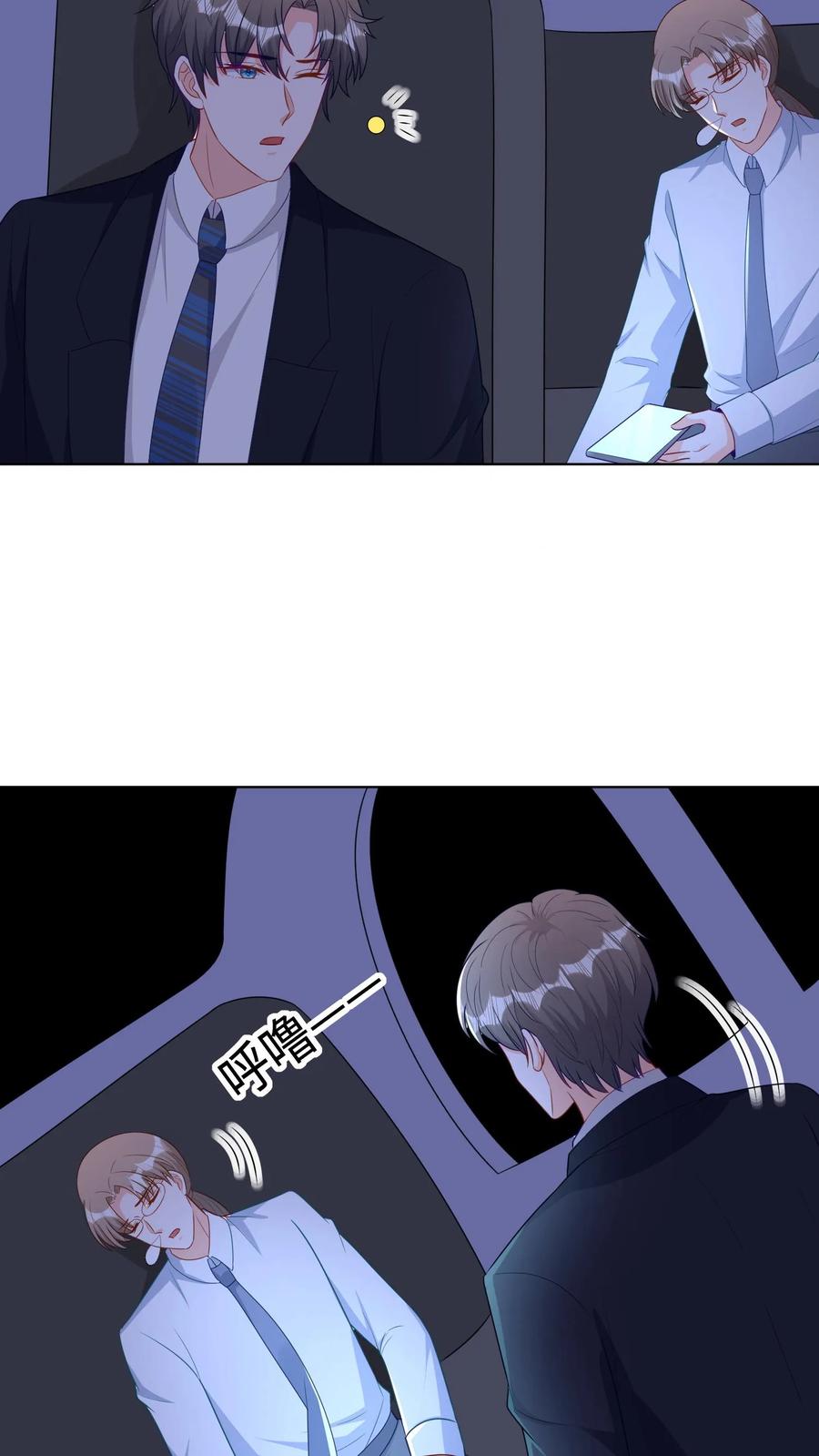 宫先生，你家三宝抄家了 - 第287话 夫人马甲要掉了 - 第6张图