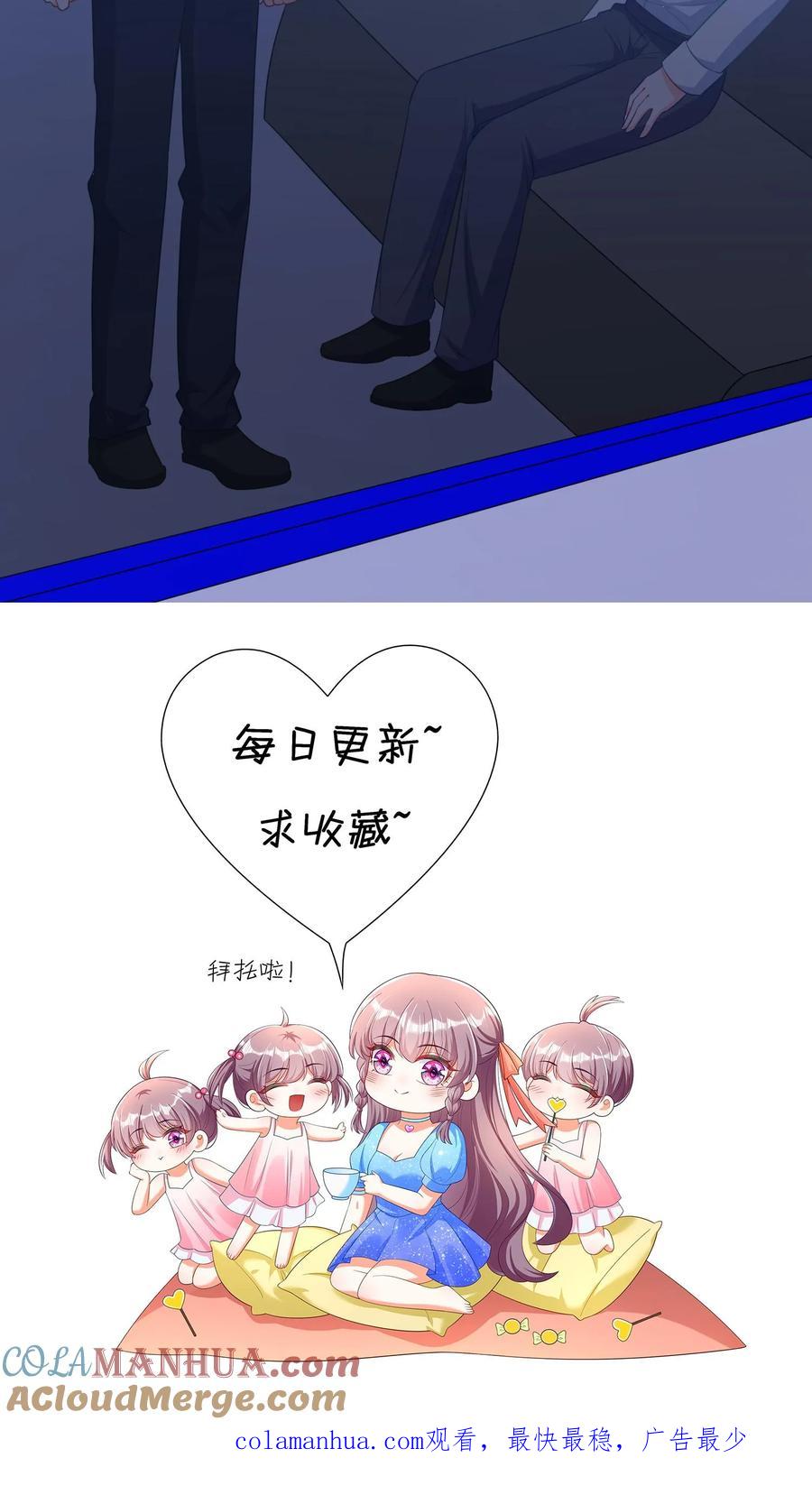 宫先生，你家三宝抄家了 - 第287话 夫人马甲要掉了 - 第17张图