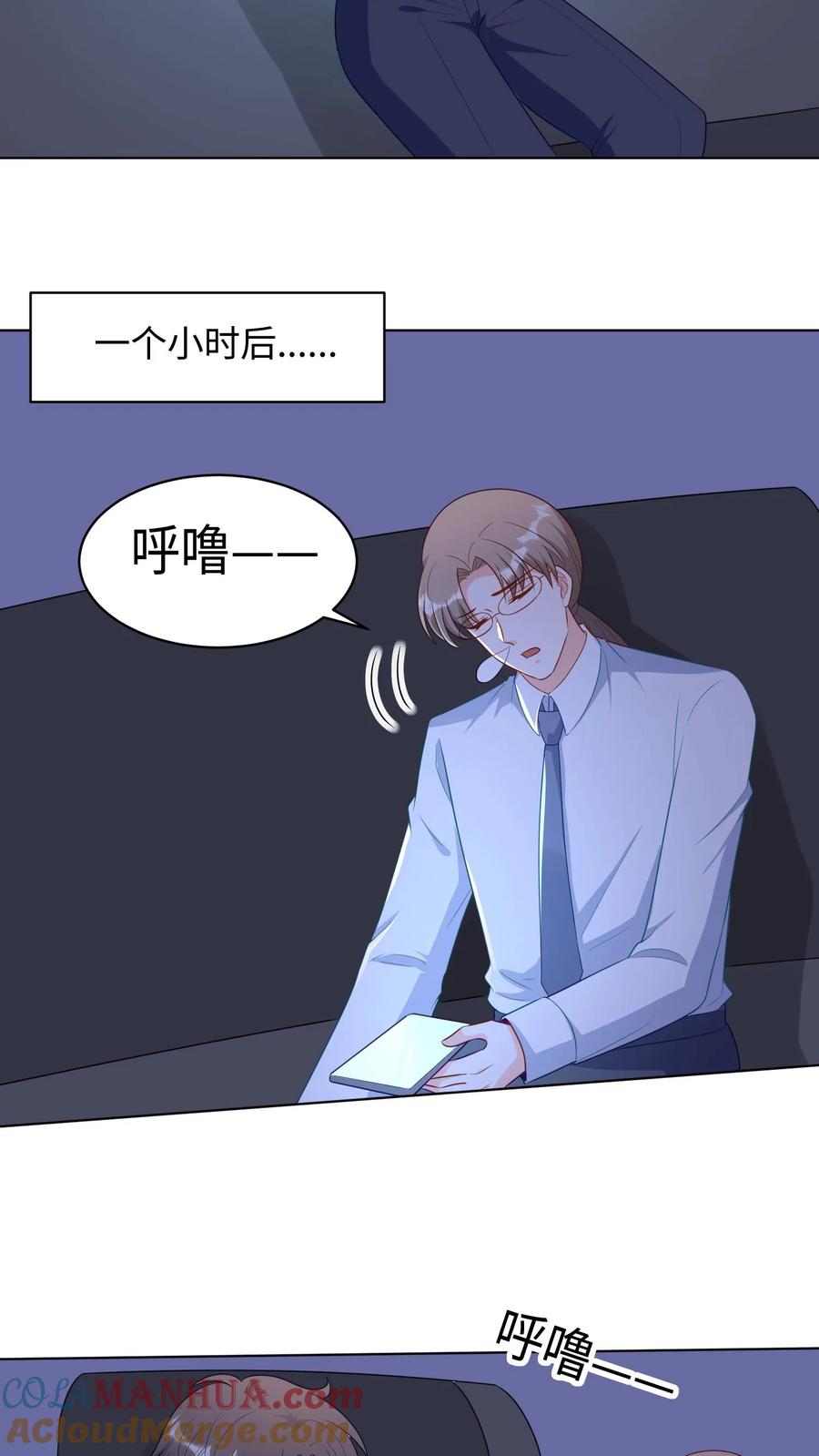 宫先生，你家三宝抄家了 - 第287话 夫人马甲要掉了 - 第5张图