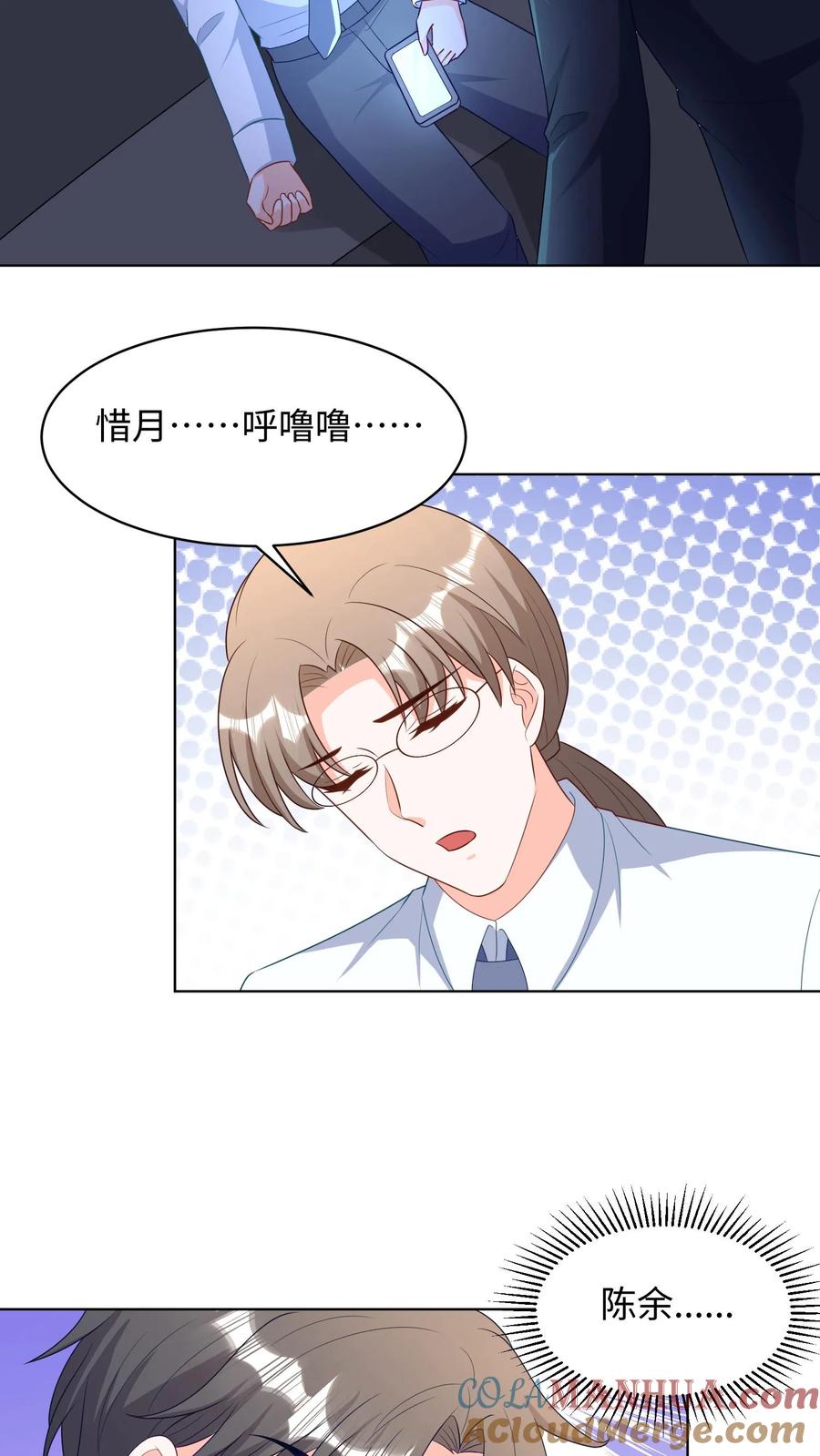 宫先生，你家三宝抄家了 - 第287话 夫人马甲要掉了 - 第7张图